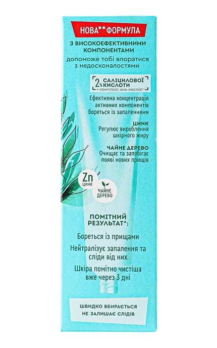 Крем для обличчя Чиста Лінія Проти прищів 40 мл | Watsons