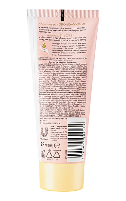 SILKY HANDS-Крем для рук увлажняющий Silky Hands 72 мл-8720633004115