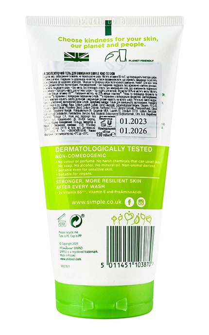 SIMPLE-Гель для вмивання зволожуючий Simple Kind To Skin 150 мл-5011451103870