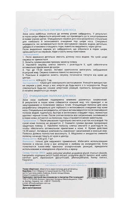 VIABEAUTY-Смужки для носа очищувальні Via Beauty Original 7 шт-6971663406277