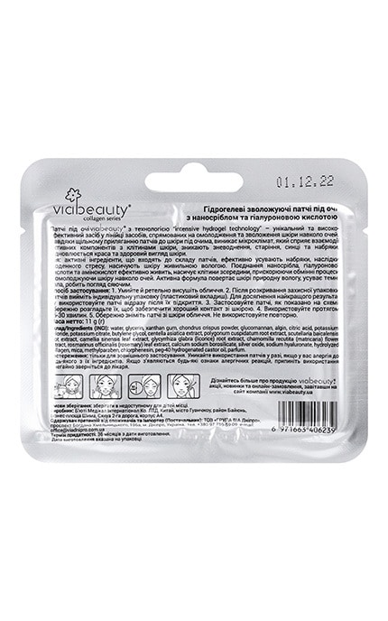 VIABEAUTY-Патчі під очі гідрогелеві зволожуючі Via Beauty Наносрібло та Гіалуронова кислота 11 г-6971663406239