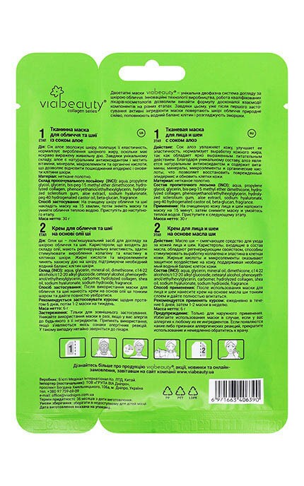 VIABEAUTY-Маска для лица и шеи тканевая Аквабаланс Via Beauty 1 шт-6971663406390