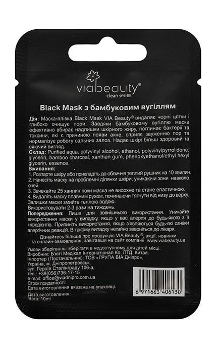 VIABEAUTY-Маска для лица с бамбуковым углем Via Beauty Black Mask 10 мл-6971663406130