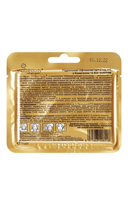 VIABEAUTY-Патчі під очі гідрогелеві ліфтингові Via Beauty Колаген і Біо-золото 11 г-6971663406246