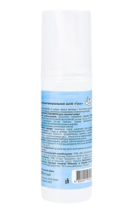 ГУСЬ-Средство для обуви водоотталкивающее Гусь 100 мл-4820214191402