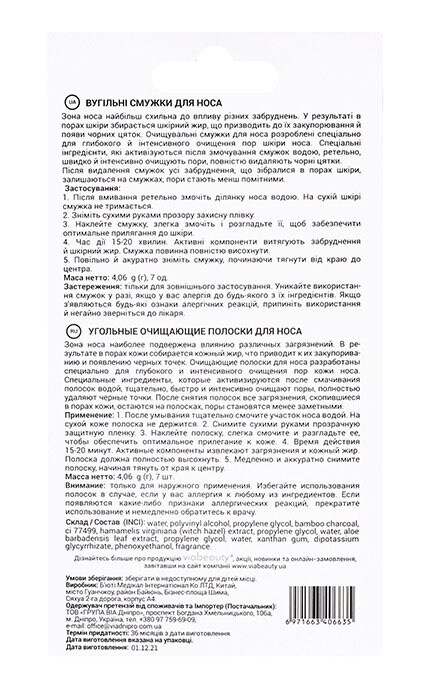 VIABEAUTY-Полоски для носа очищающие угольные Via Beauty 7 шт-6971663406635