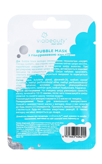 VIABEAUTY-Маска для обличчя з гіалуроновою кислотою Via Beauty Bubble Mask 10 г-6971663406215
