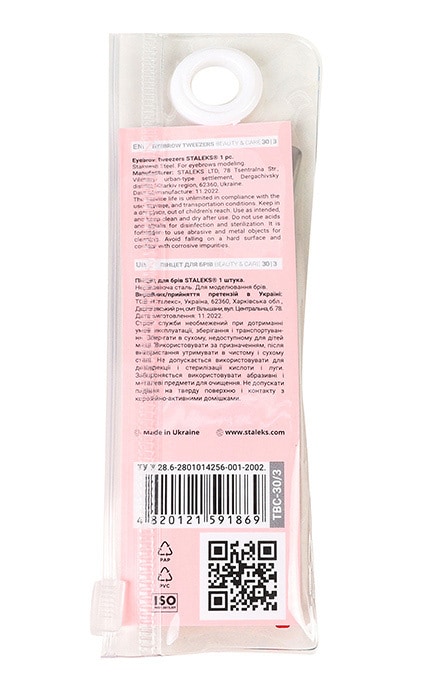 STALEKS-Пинцет для бровей Staleks 1 шт-4820121591869