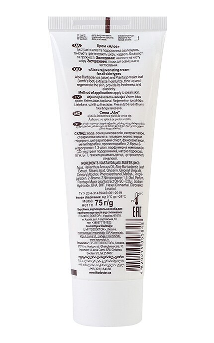 FITODOCTOR-Крем омолаживающий для лица Fito doctor Алоэ 75 г-4820215053648