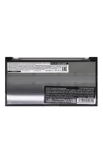 LN PROFESSIONAL-Набор теней для век LN Professional Infinity Color №102 Пряная карамель 10 г-810140296108