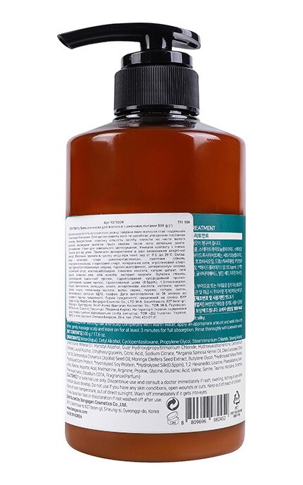 NEXTBEAU-Бальзам-маска для волосся з амінокислотами Nextbeau Treatment 500 г-8809696982452