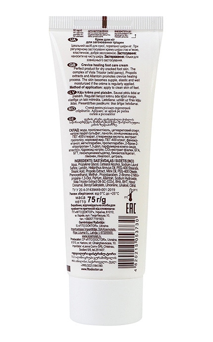 FITODOCTOR-Крем для ног для заживления трещин Fitodoctor 75 г-4820215053730