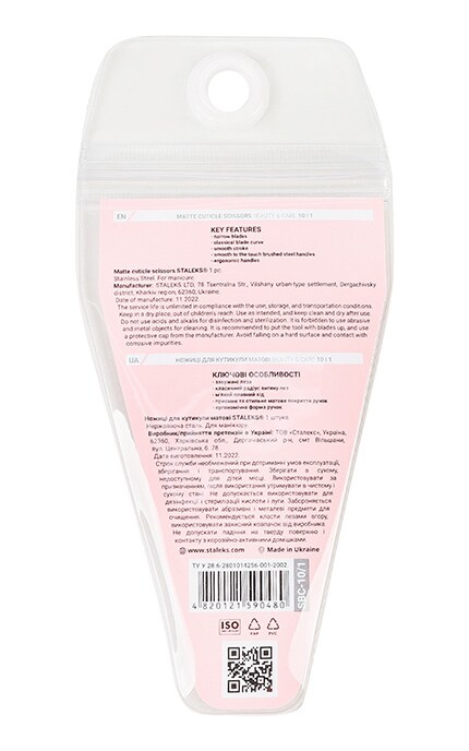 STALEKS-Ножницы для кутикулы матовые Staleks Beauty&Care 10/1 1 шт-4820121590480