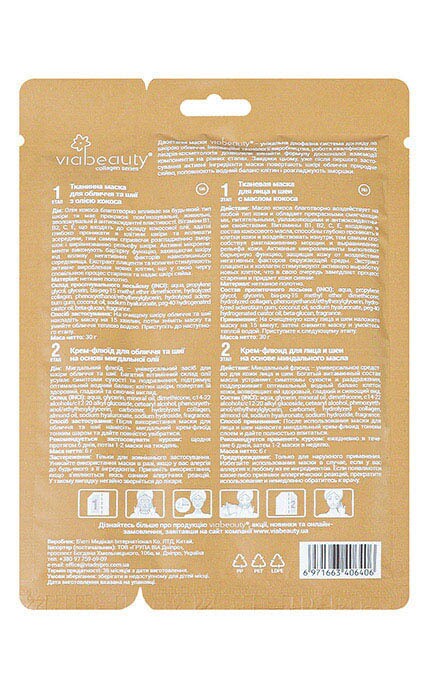 VIABEAUTY-Маска для обличчя та шиї тканинна Via Beauty Ультразволоження 1 шт-6971663406406