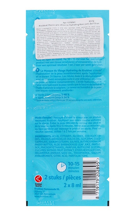 KRUIDVAT-Маска для лица Kruidvat Hydrate 2х8 мл-8719179202895