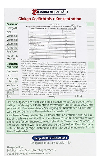 ALTAPHARMA-Добавка диетическая для улучшения памяти и концентрации внимания Altapharma Гинко Билоба и Витамины группы В 40 шт-4068134018601