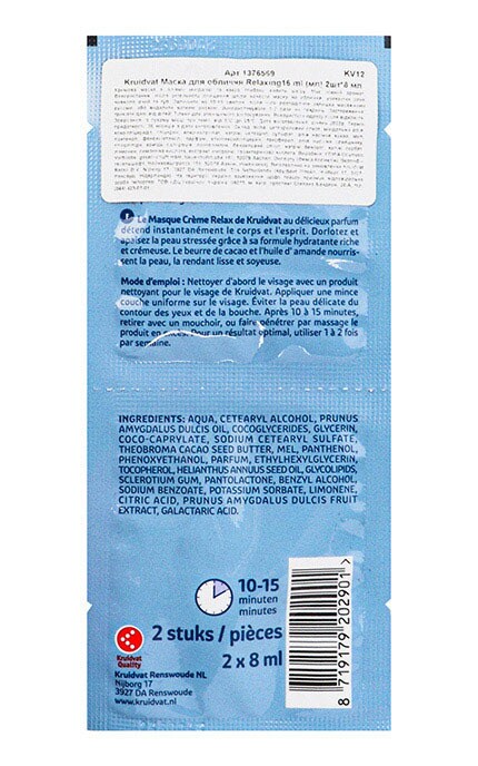 KRUIDVAT-Маска для лица Kruidvat Relaxing 2 шт-8719179202901