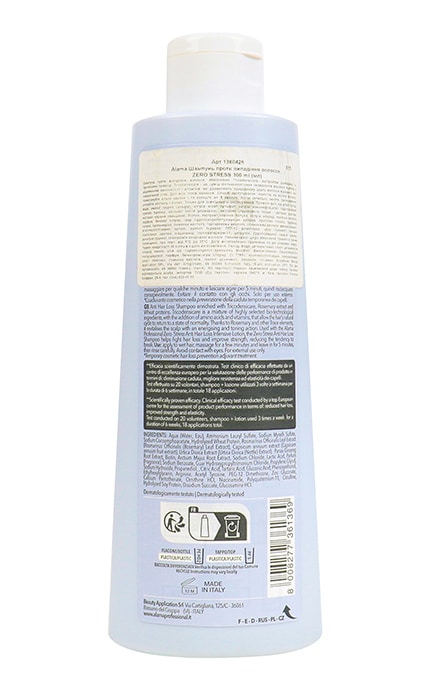 ALAMA-Шампунь против выпадения волос Alama Zero Stress 300 мл-8008277361369