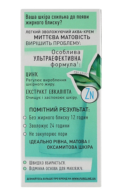 ЧИСТА ЛІНІЯ-Аква-крем Чиста Лінія Ідеальна шкіра Миттєва матовість 50 мл-8720633002715