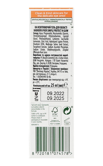 SIMPLE-Гель для шкіри навколо очей освітлюючий Simple Protect N Glow 25 мл-8720181074578