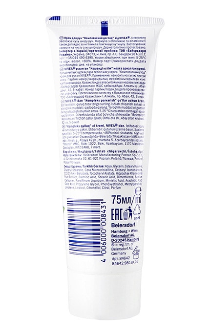 NIVEA-Крем для рук Nivea Complex Care Sea Buckthorn 75 мл-4006000008431