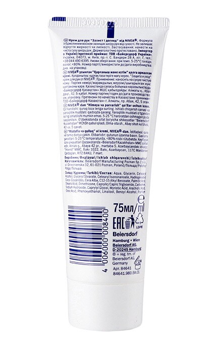 NIVEA-Крем для рук Nivea Protective Care Beeswax 75 мл-4006000008400