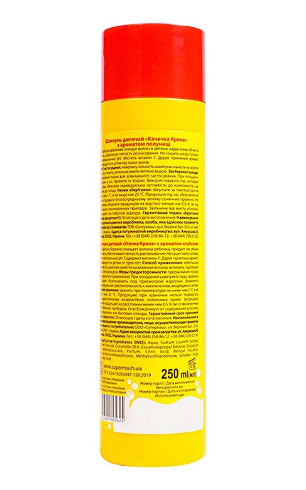 КРЯ КРЯ-Дитячий шампунь з ароматом полуниці Supermash Качечка Кряка 250 мл-4823001605625