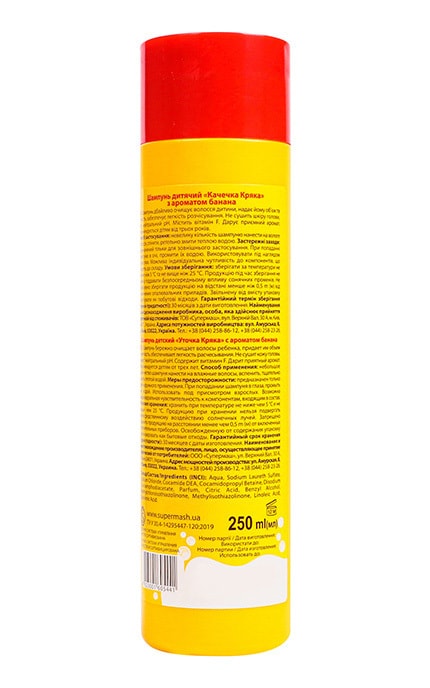 КРЯ КРЯ-Дитячий шампунь з ароматом банана Supermash Качечка Кряка 250 мл-4823001605441