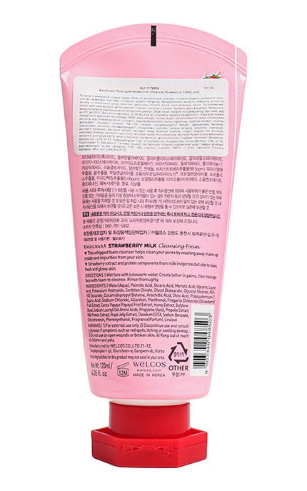 WELCOS KWAILNARA-Пенка для умывания лица Kwailnara Strawberry 120 мл-8803348048503