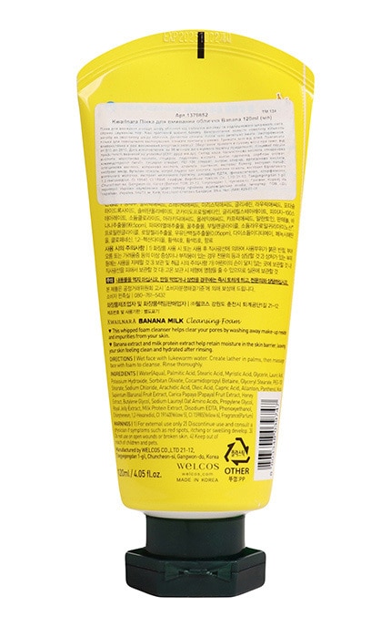 WELCOS KWAILNARA-Пінка для вмивання обличчя Kwailnara Banana 120 мл-8803348039747