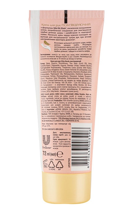 SILKY HANDS-Крем для рук Silky Hands Смягчающий 72 мл-8720633003996