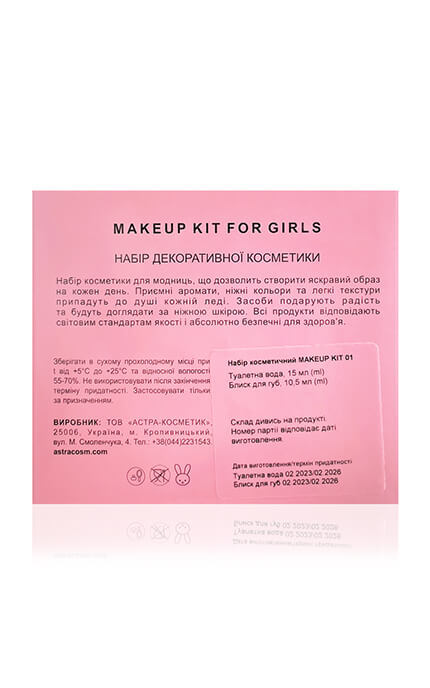 COLOUR INTENSE-Набор косметический Colour Intense Makeup Kit 01-4823083020729