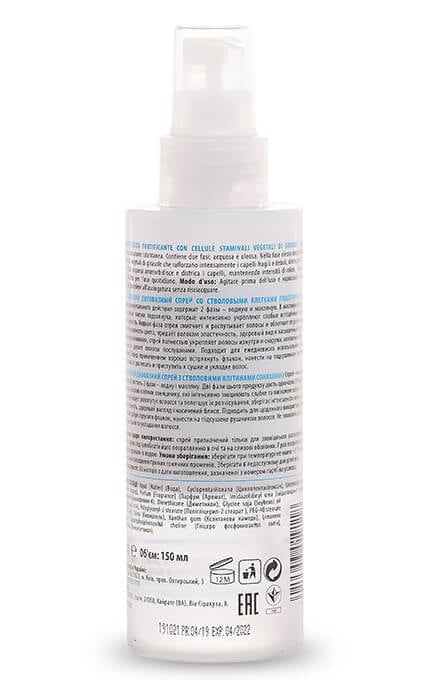 GIARDINI DI BELLEZZA-Спрей для волос Giardini di bellezza укрепляющий со стволовыми клетками подсолнечника 150 мл-8019653019118