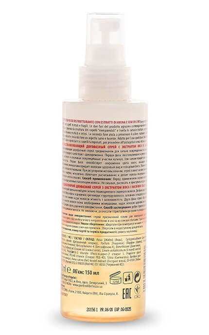 GIARDINI DI BELLEZZA-Спрей для волосся двофазний Giardini di bellezza Bifasico Відновлюючий з екстрактом вівса і насінням льону 150 мл-8019653019101