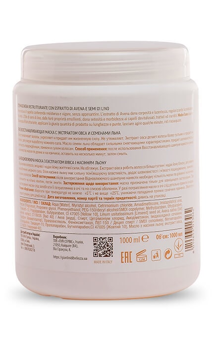 GIARDINI DI BELLEZZA-Маска для волосся Giardini Di Bellezza Відновлювальна 1 л-8019653013062