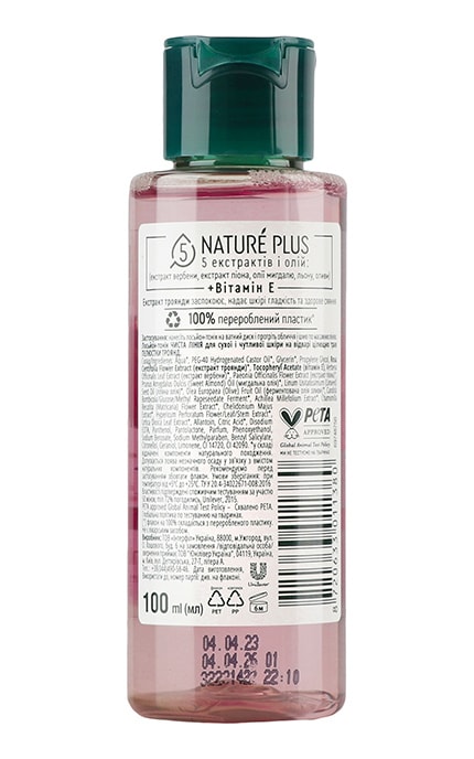 ЧИСТА ЛІНІЯ-Лосьон-тоник для лица для сухой и чувствительной кожи Чиста Лінія Сияние и гладкость +витамин Е 100 мл-8720633011380