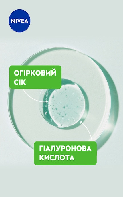NIVEA-Крем для обличчя гіалуроновий Nivea Care для нормальної та жирної шкіри, 100 мл-42397984