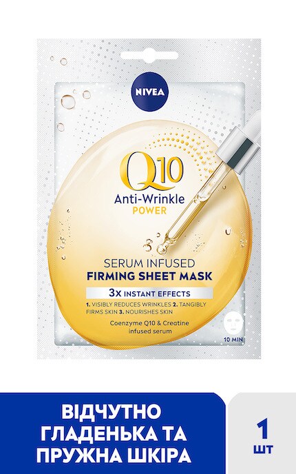 NIVEA-Маска для обличчя Nivea Q10 Power тканинна живильна, з коензимом і креатином для пружності шкіри, проти зморшок 1 шт-4006000080284