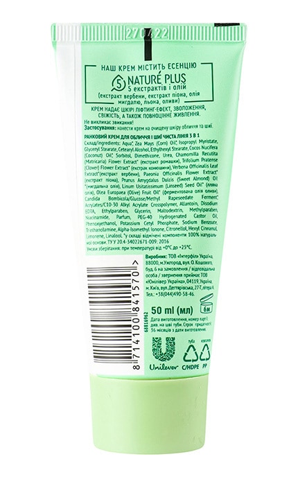 ЧИСТА ЛІНІЯ-Крем для обличчя та шиї 3в1 Чиста Лінія Ранковий Розумний 50 мл-8714100841570