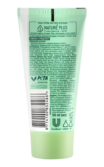 ЧИСТА ЛІНІЯ-Скраб для лица для комбинированной кожи Чиста Лінія Очищающий 50 мл-8714100832486