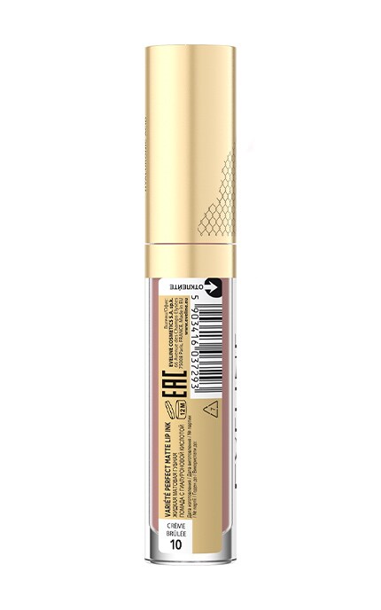 Помада для губ жидкая Eveline Cosmetics Variete Satin 10 Creme brulee 5 ...