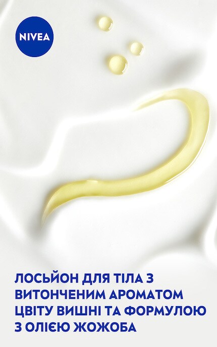 NIVEA-Лосьон для тела Nivea Цвет вишни и масло жожоба 200 мл-4005900387103