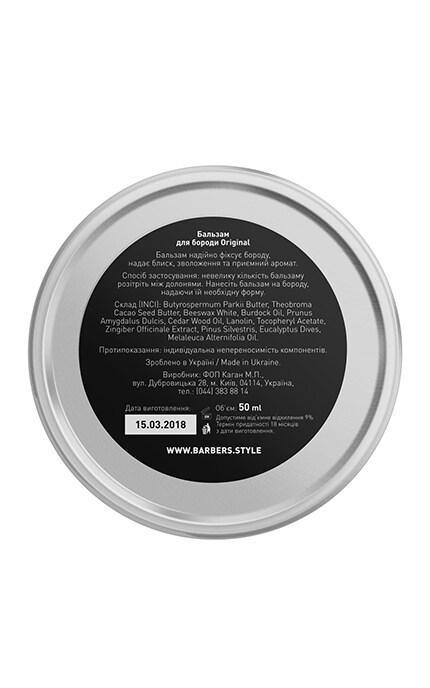 BARBERS-Бальзам для бороди Barbers Original 50 мл-4823109403475