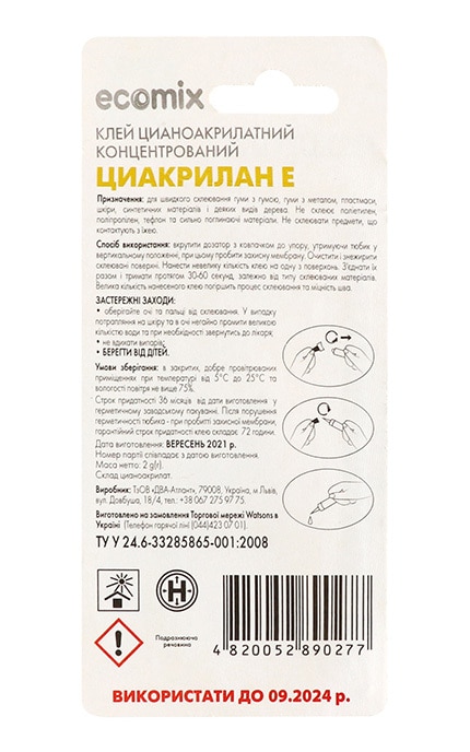 ECOMIX-Клей цианоакрилатный концентрированный Ecomix 2 г-4820052890277