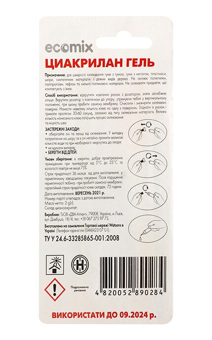 ECOMIX-Клей-гель цианоакрилатный концентрированный Ecomix 2 г-4820052890284