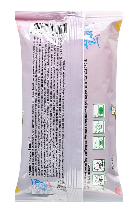 LUCKY DAY BABY-Дитячі серветки вологі Lucky Day Baby 72 шт-4820211922979