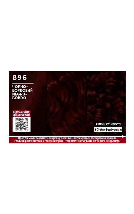 BRILLANCE-Стойкая крем-краска для волос Schwarzkopf Brillance 896 Черно-бордовый 170 мл-9000101620184