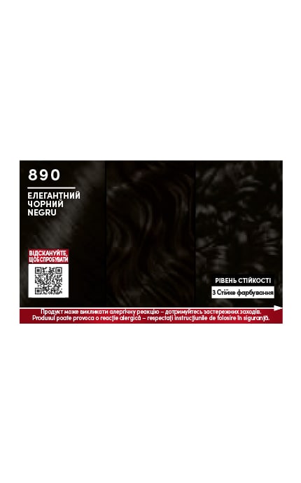 BRILLANCE-Стійка крем-фарба для волосся Schwarzkopf Brillance 890 Елегантний чорний 170 мл-9000101620122