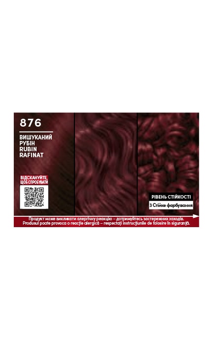 BRILLANCE-Крем-фарба cтійка для волосся Schwarzkopf Brillance 876 Вишуканий Рубін 1 шт-9000101666977