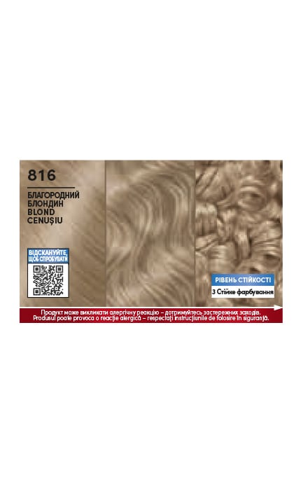 BRILLANCE-Крем-фарба cтійка для волосся Schwarzkopf Brillance 816 Благородний Блондин 1 шт-4015100716658